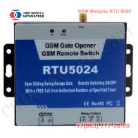 GSM модуль для шлагбаума RTU 5024